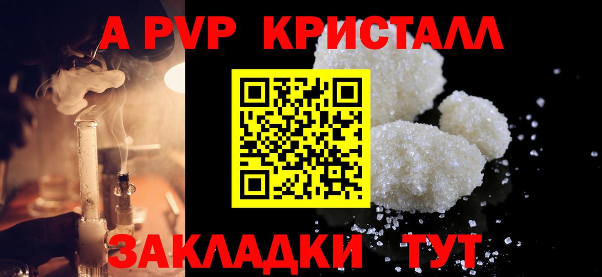 APVP кристаллы  купить  цена  Астрахань  Вход с VPN  Alpha-PVP  Alpha-PVP крисы CK  А ПВП мука 