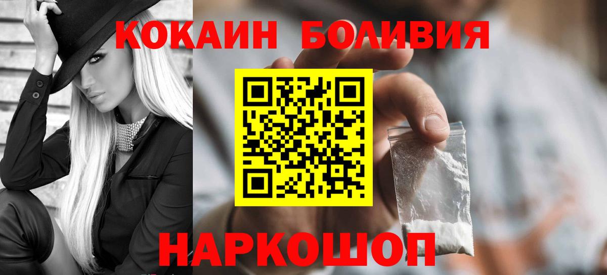 Кокаин  COCAIN Перу  Вход с VPN  Кокаин Колумбийский  Астрахань 