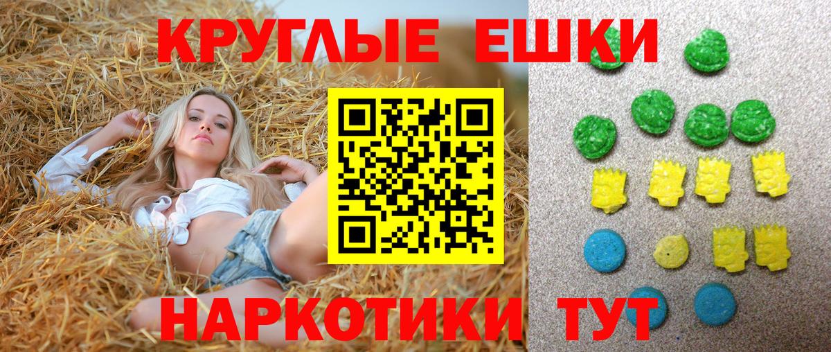 Астрахань  ЭКСТАЗИ диски  Вход с VPN  ЭКСТАЗИ  ЭКСТАЗИ Punisher 