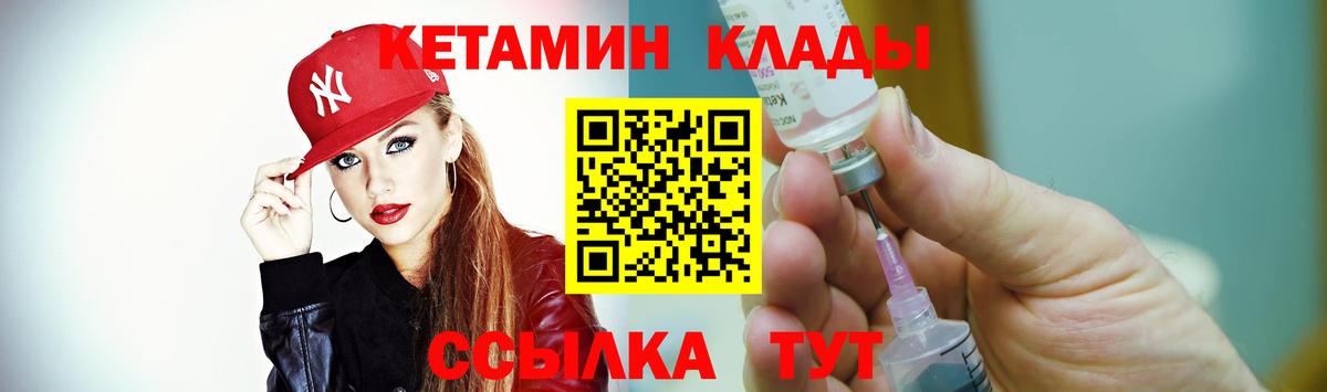 Кетамин VHQ  Вход с VPN  КЕТАМИН VHQ  Астрахань 