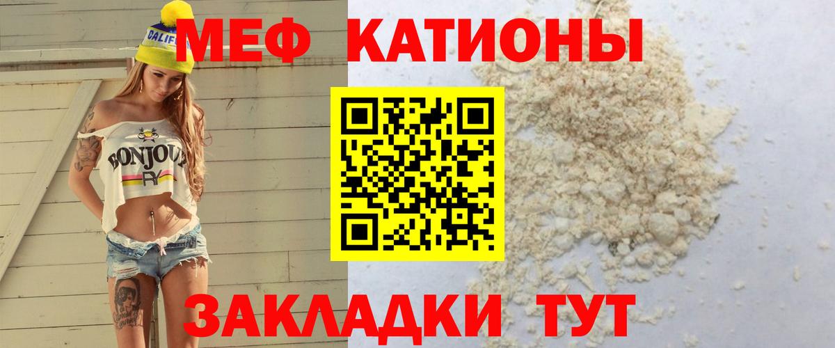 МЕФ  Вход с VPN  Астрахань  Меф mephedrone  Мефедрон mephedrone 