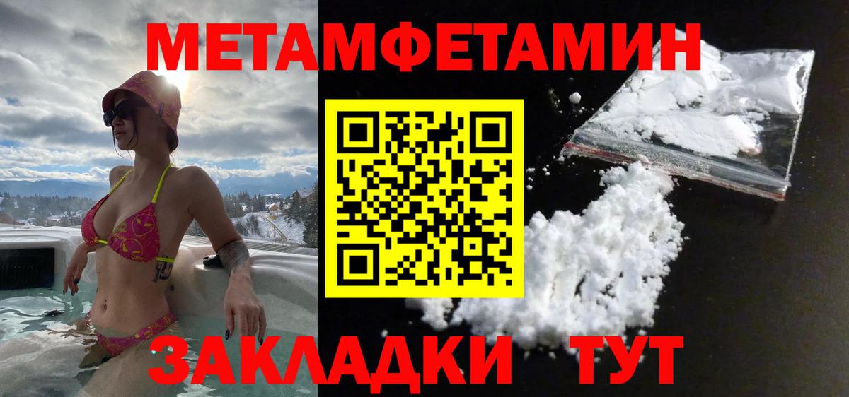 Метамфетамин  Первитин витя  Вход с VPN  Астрахань 