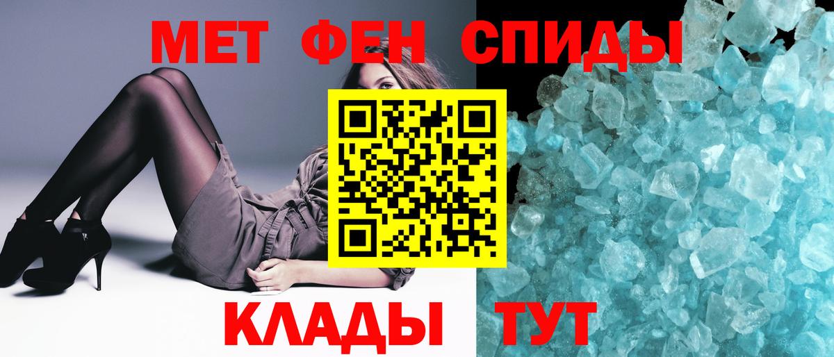 Метамфетамин винт Астрахань